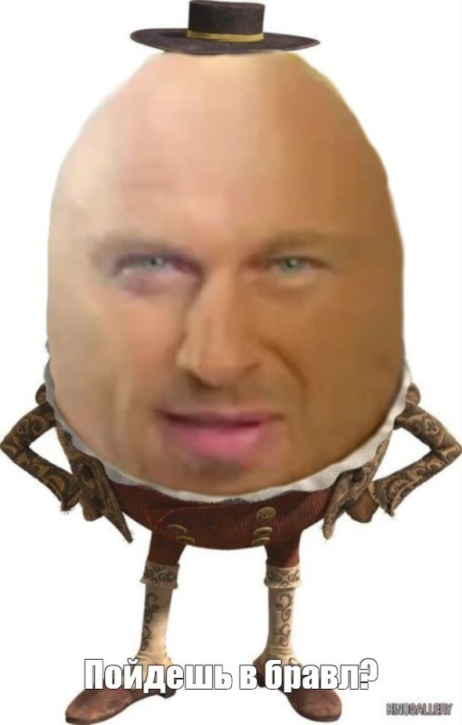 Create meme: humpty dumpty, humpty dumpty shrek, Humpty Alexander Baltay