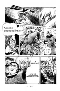 Create meme: manga, the Saga of Vinland