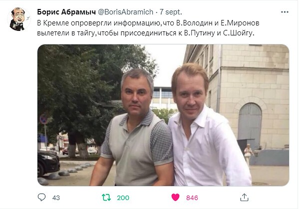 Володин и миронов фото