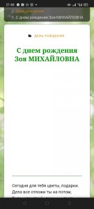 Создать мем: с днём рождения зоя михайловна, нина ивановна с днем рождения открытки, мария михайловна с днем рождения