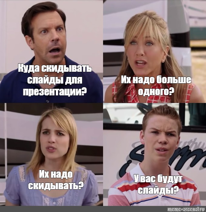 Надо скинь