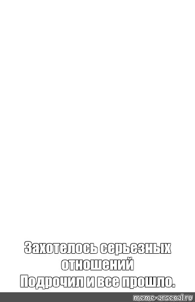 Создать мем: null