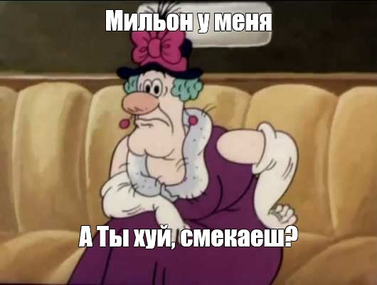 Создать мем: null