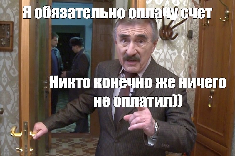 Никто конечно же ничего не