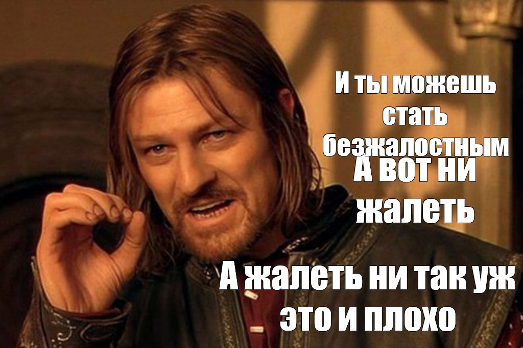 Не погуще жалей а щей