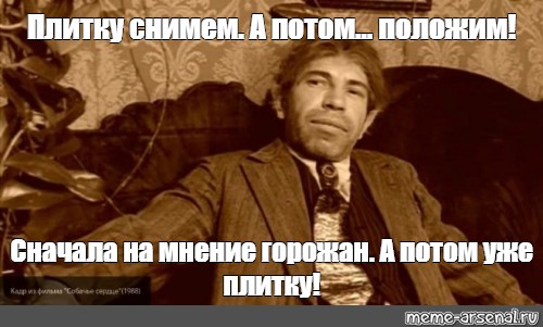 Потом положи