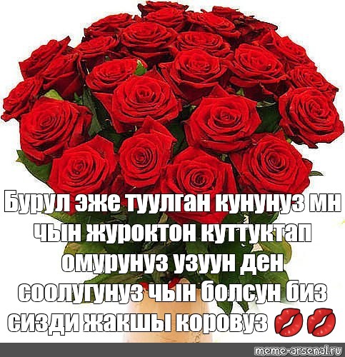 Эже туулган кунунуз менен куттуктайм картинки