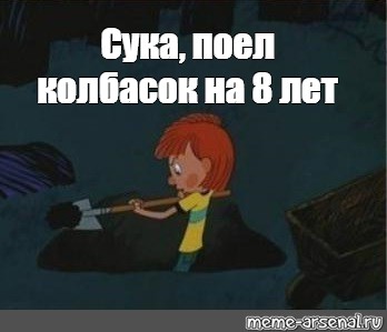 Создать мем: null