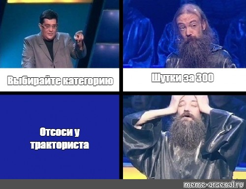 Шутки за 300 картинки