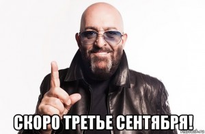 Create meme: Mikhail Shufutinsky, Mikhail Shufutinsky, anybody September 3 pictures