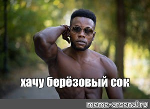 Здравствуй сладкий