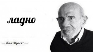 Create meme: Jacque fresco meme original, okay Jacque fresco