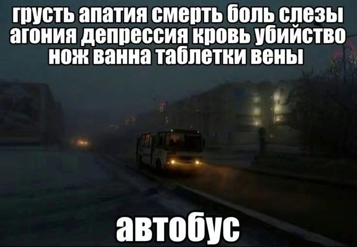 Create meme: emergency in Izhevsk, jokes about the trolleybus, the trick 