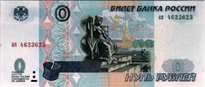 Create meme: One thousand nine hundred ninety seven, paper money, Russian ruble
