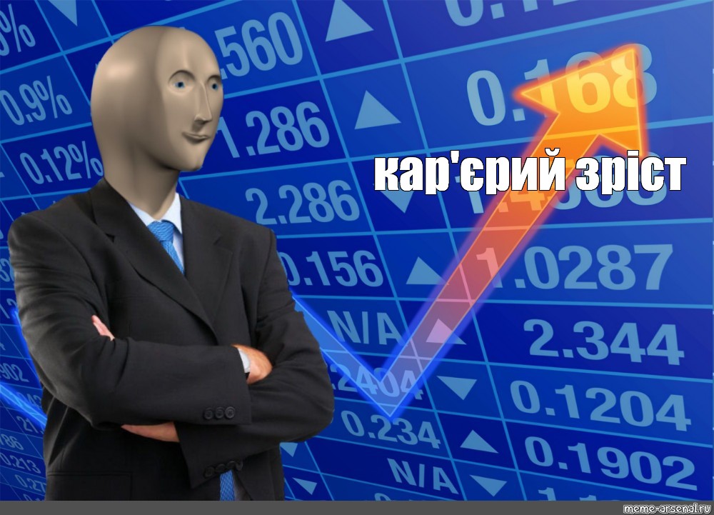 Создать мем: null