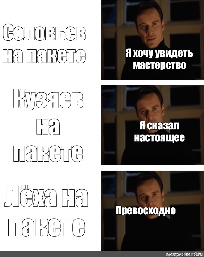 Расскажи настоящее