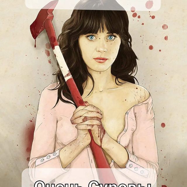 Create meme: zooey deschanel, screenshot , the girl with the axe