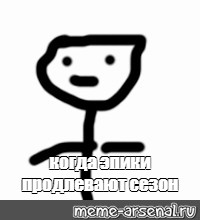 Создать мем: null