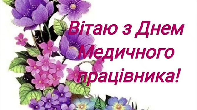 Создать мем: открытки, открытка поздравляю, открытка день рождения