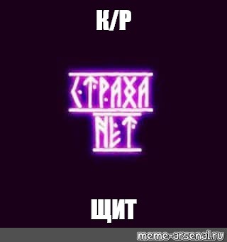 Создать мем: null