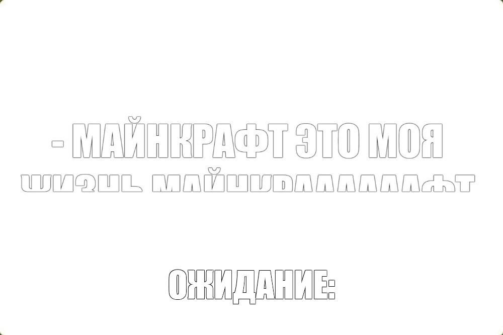 Создать мем: null