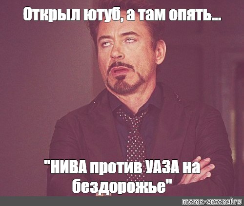 Опять там