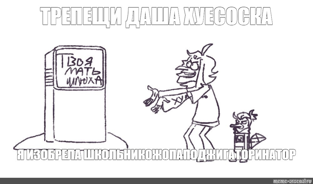 Создать мем: null