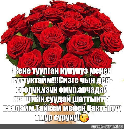 Туулган кунун менен куттуктоолор картинки