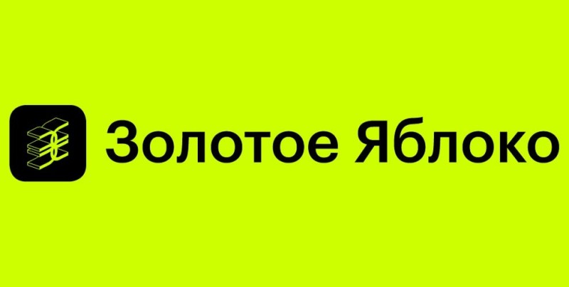 Создать мем: сертификат в золотое яблоко, промокод в золотое яблоко, золотое яблоко лого