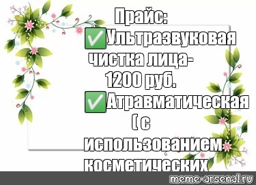 Создать мем: null