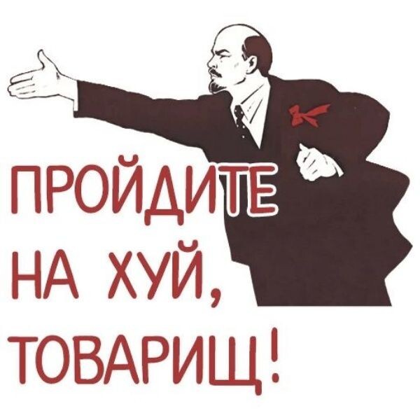 Create meme: hooray comrades, lenin are you going the right way comrades, obscene stickers