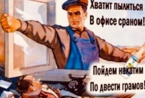 Создать мем: плакаты смешные, советские плакаты, ссср плакаты