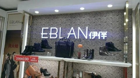 Create meme: eblan store, eblan shoe brand, The eblan brand