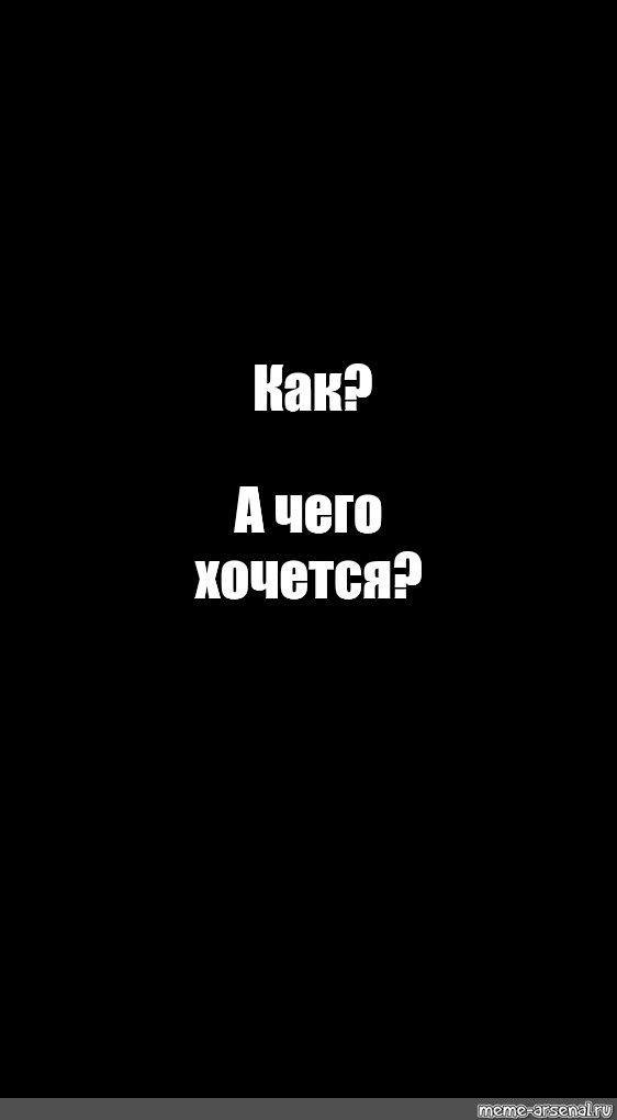 Создать мем: null