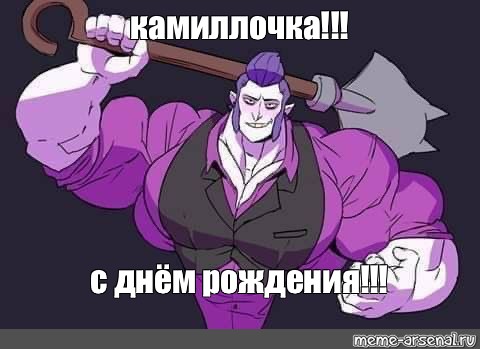 Создать мем: null