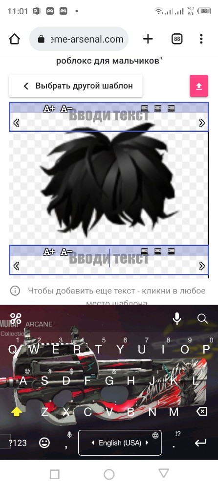 Messy Boy Hair in Black - Roblox