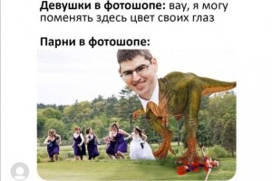 Это не фотошоп мем