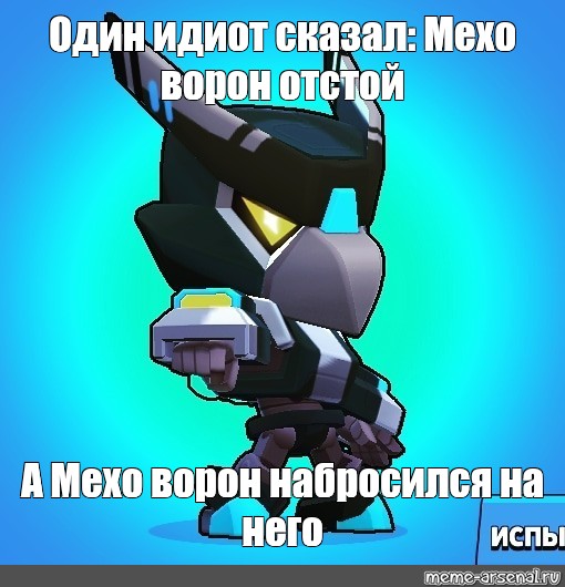 Создать мем: null