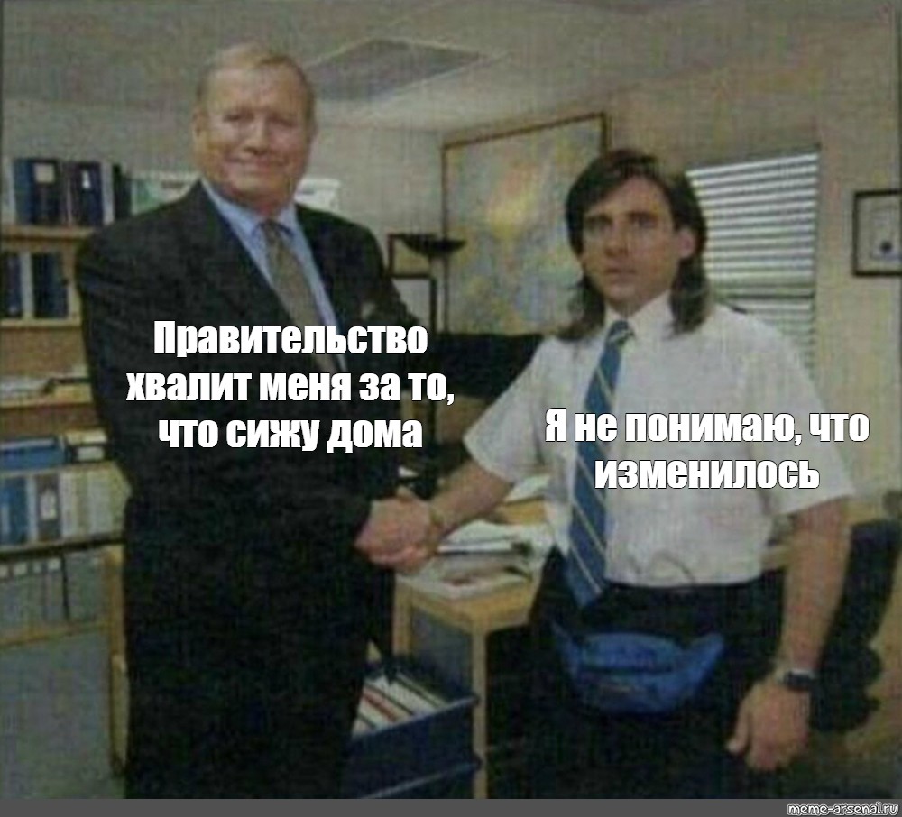 Комикс мем: 