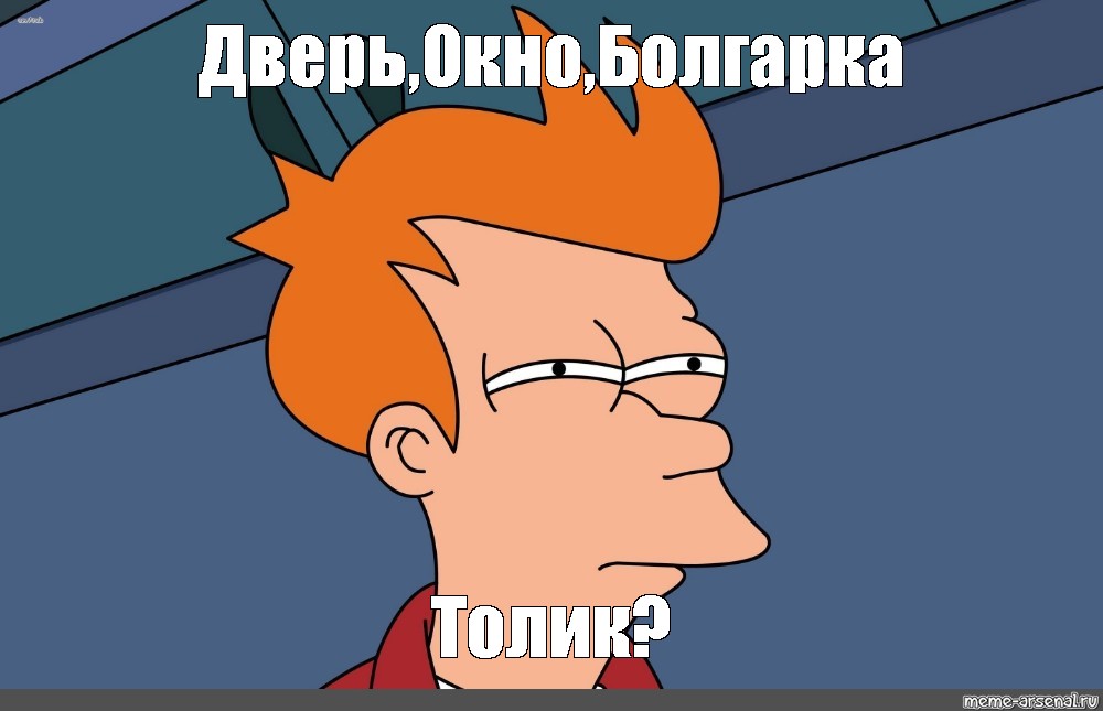 Мэм 15.3. Подозрение Мем. Подозрительно Мем. Поаккуратнее мне 15 Мем.