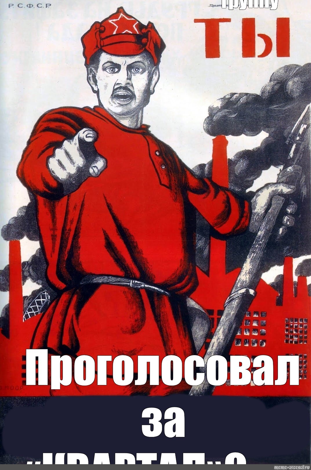 Плакат а ты. Дмитрий Моор ты записался добровольцем?. Плакат СССР А ты. Плакат СССР А ты записался добровольцем.