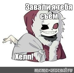 Создать мем: null