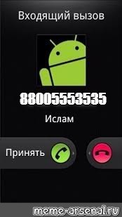 Создать мем: null