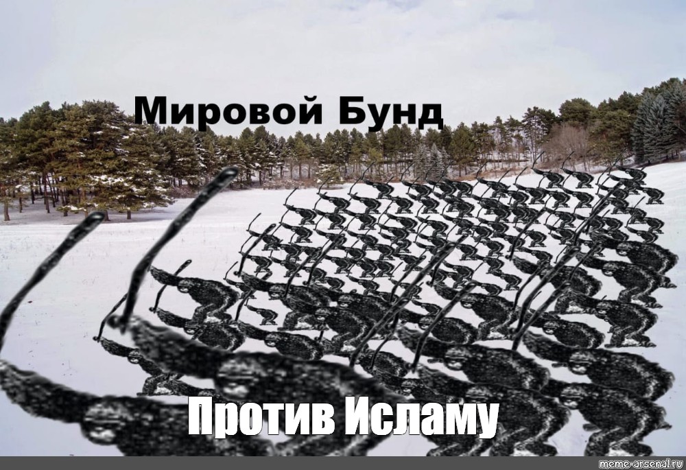 Обезьяна бунт картинка