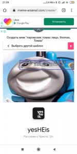 Создать мем: паровозик томас упоротый, приложение, thomas the tank engine bass boosted