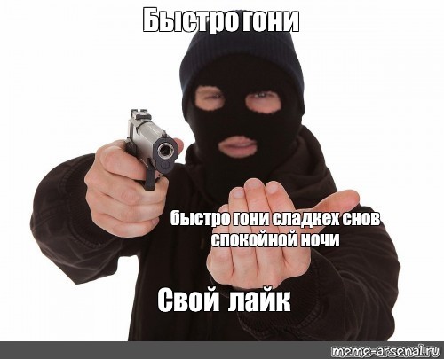 Создать мем: null