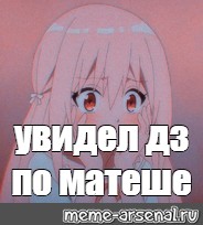 Создать мем: null