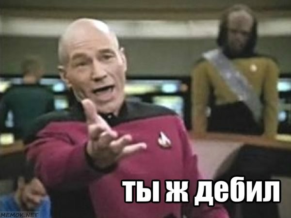 Create meme: Picard meme, captain star trek meme, meme of StarTrek