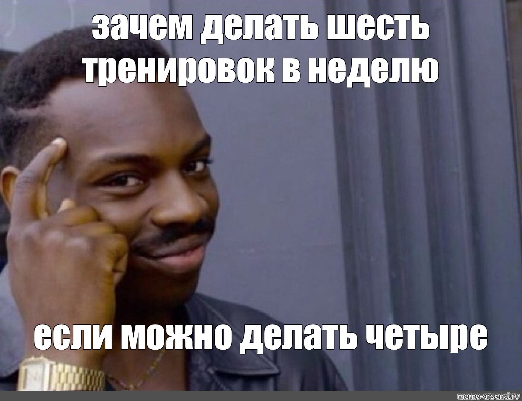 Мем захочу