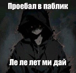 Создать мем: null